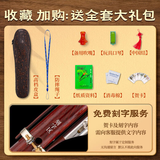 金孔雀红木葫芦丝c调小学生专用降bfg调专业演奏级成年人品牌旗舰店乐器 【光面葫芦红木音管】降b调+赠品