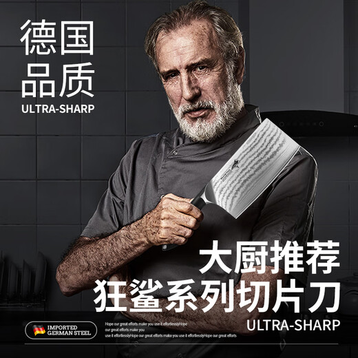 MAD SHARK德国进口大马士革切片刀家用锋利菜刀切片刀厨房切肉刀