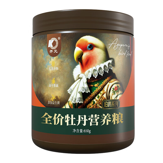 Kaiyuan full price parrot special food small sun bird food feed Xuanfeng monk food nut seeds peony bird food 650.2g small sun nutritional special food
