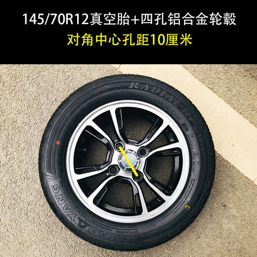 Neumáticos para automóviles eléctricos de Huanghan 145/135/155/70R12 Anillo de aluminio Anillo de acero Lectura de nuevo transporte de energía Chaoyang 15565R13 Tarla de vacío Anillo de acero de cuatro hoyos Diagonal 10