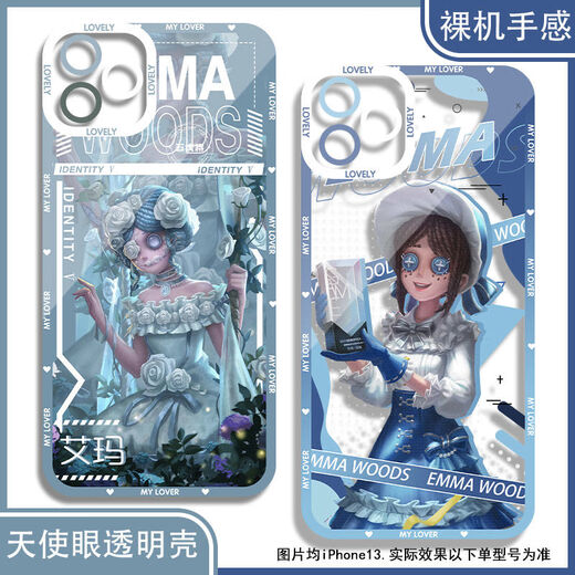 Gardener Emma's birthday, Identity V mobile phone case adapted to OnePlus ACE3vivos20 Apple 16 Huawei p60 soft Angel eye transparent shell K15838 nova glory series--model sent to customer service notes