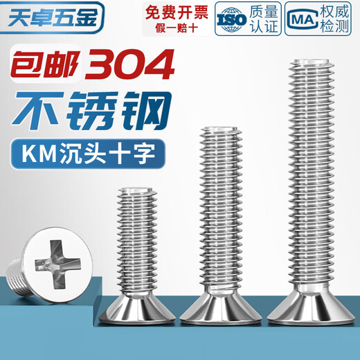 Tianzhuo Hardware 304 stainless steel Cantonese standard small head YB819 KM cross flat head screws countersunk head micro screws M1.2*4 200 pieces