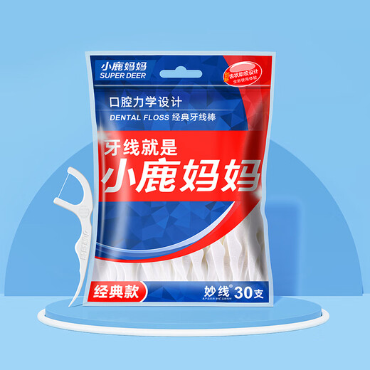 小鹿妈妈超细经典牙线棒30支*5袋150支牙线棒便携装随身携带牙线