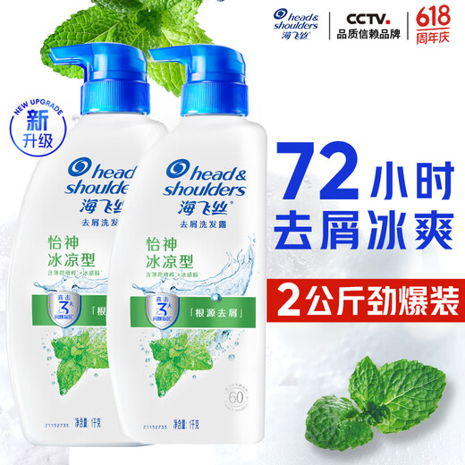 Haifeisi Anti-Dandruff Shampoo Men and Women's Yishen Cold Mint 2 Jin [Jin equivale a 0.5 kg] Control de aceite de champú de champú