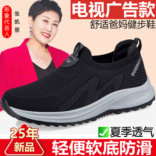 足力健艾爸爸足力健老人鞋男夏季网面透气爸爸妈妈鞋防滑软底休闲轻便运动透气 6605雾蓝（男款） 43 (265mm)