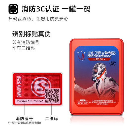 3C certified fire escape filter self-rescue respirator fire gas mask full face household anti-smoke national standard 1 pack Applicable people Adults/children/elderly people