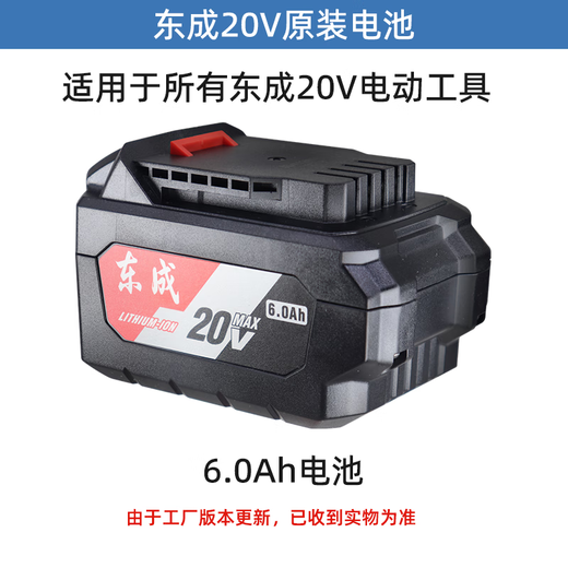 Dongcheng brushless electric wrench DCPB698 bare metal head 20V battery charger accessories brushless electric wrench wind cannon Dongcheng 6000 mAh battery FFBL2060