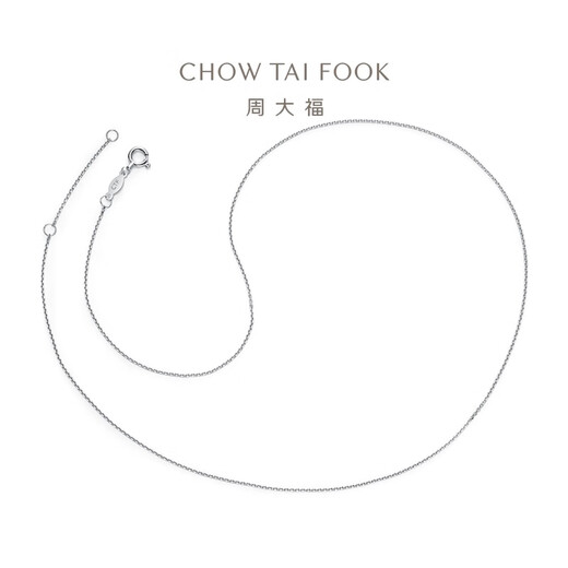 Chow Tai Fook simple and fashionable platinum PT950 platinum necklace plain chain PT160771 birthday gift 40cm