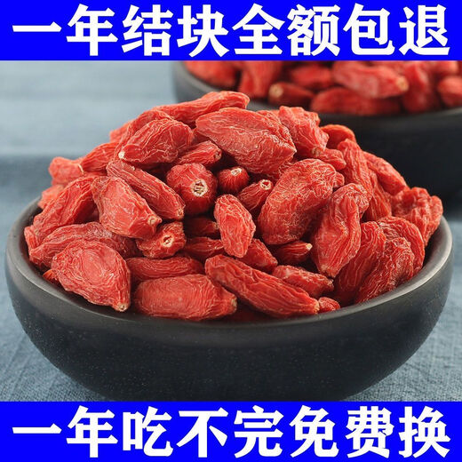 Lycium barbarum ningxia 500g 250g authentisch zhongning Spezialgrad eingeweichtes Wasser rotes Gouqi Wang Extra großer Hund Qi Schwefel-freies gerade Haare 10g Erlebnis Paket Ningxia Spezialklasse Große Pellet Erste Stoppeln Wild Wolfberry