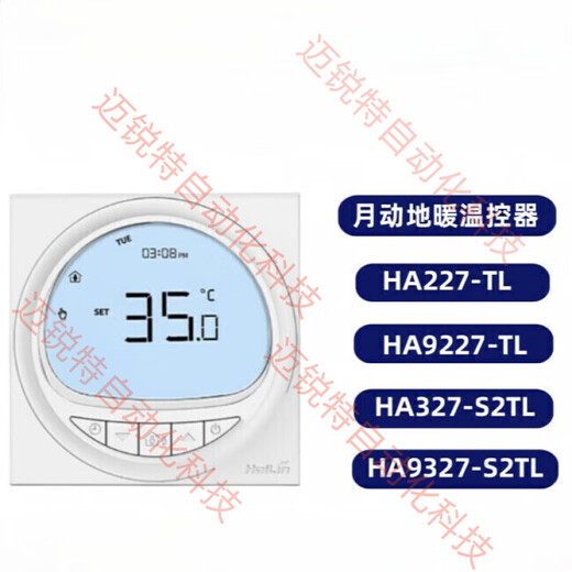 HA227-TL水暖电暖水泵温控器WiFi/485月动 HLA2027DB-L HA9227-TL(水地暖wifi定时)
