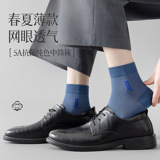 恒源祥袜子男100纯棉夏季薄款透气网眼中筒防臭吸汗全棉男袜 6172 防臭混色6双 均码