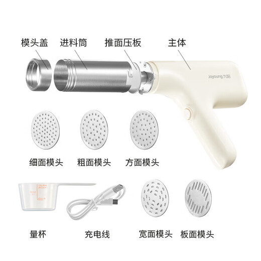 Joyoung Noodle Machine Handheld Wireless Electric Noodle Press 30S Sekunden Schnelles Aussehen Home Meter kleiner vollautomatischer multifunktionaler Nudelpistole MS160 [neues kostengünstiges neues] 5 Nudelformen