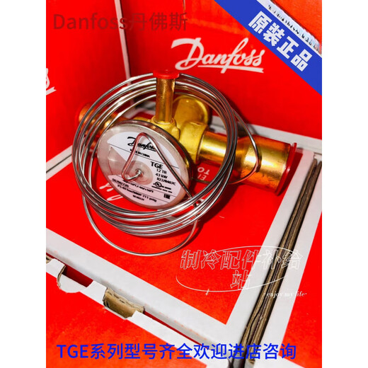 丹佛斯R22热力膨胀阀TGEX3/4/6/7.5/11/12/15/18/26/30/38TR TGES4TR 067N6173