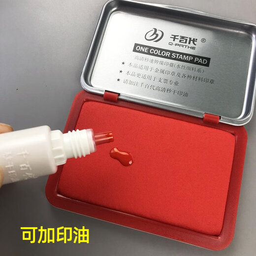 Qianbian Plateforme d'impression à sec rapide encre boue rouge plus grand presse Palme d'empreinte d'empreinte digitale collectionner la boue rapide à encre sèche