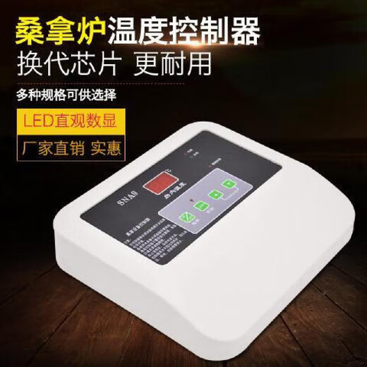 Sauna furnace external controller temperature controller digital display thermostat steam room sauna furnace accessories 380_220V_12KW universal type