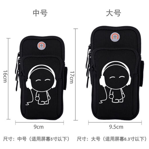 筏芯手臂手机套跑步手机臂包户外手机袋男女款通用带运动手机臂套手腕 大号小哥哥 夜光