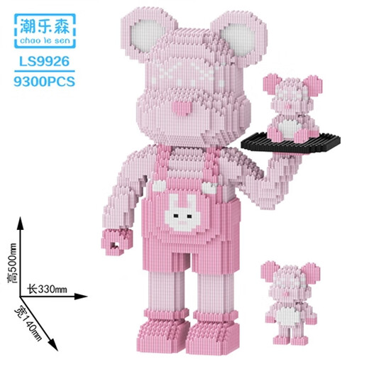 CLS潮乐森皮卡丘小颗粒哪吒儿童拼装积木玩具男孩女生日礼物 LS9926粉色托盘暴力熊50CM【