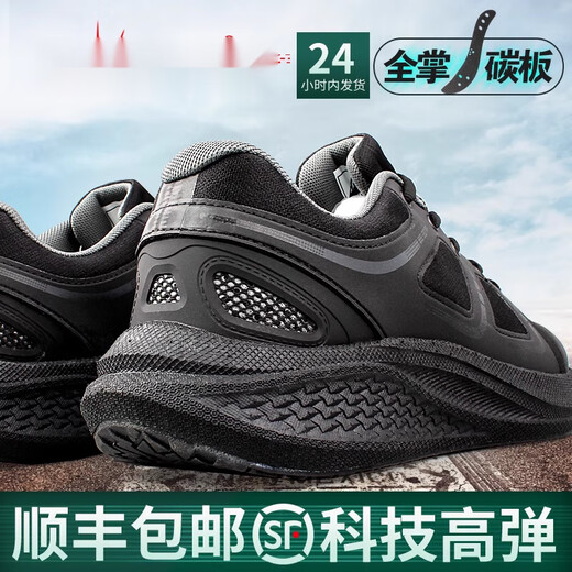 Shantou Lincun Magic-modifizierte physikalische Schuhe 3527 Magic-modifizierte Trainingschuhe Carbon Brett physikalische Trainingschuhe Herrenschock absorbieren Sportschuhe Magic-modifizierte Technologie Hochelastische Schuhe + Carbon Board Physical Schuhe Geschenk 48