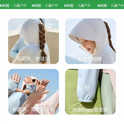 Kocotreekk Tree Deals's Sun Защита Одежда прохладная и дышащая мальчики и девочки лето тонкая куртка ультрафиолетовая защита от солнца одежда защита от солнца одежда