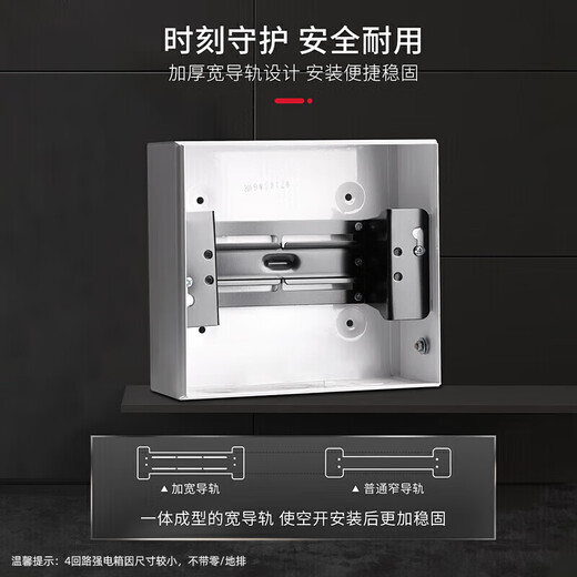 Delixi Electric CDPZ30s strong power box distribution box air switch box electrical box box air open box electrical control box indoor 4 circuit surface mounted