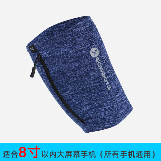 He Jiagong mobile phone carrying artifact to prevent falling sports mobile phone bag running mobile phone arm sleeve fitness outdoor elastic close-fitting blue S size