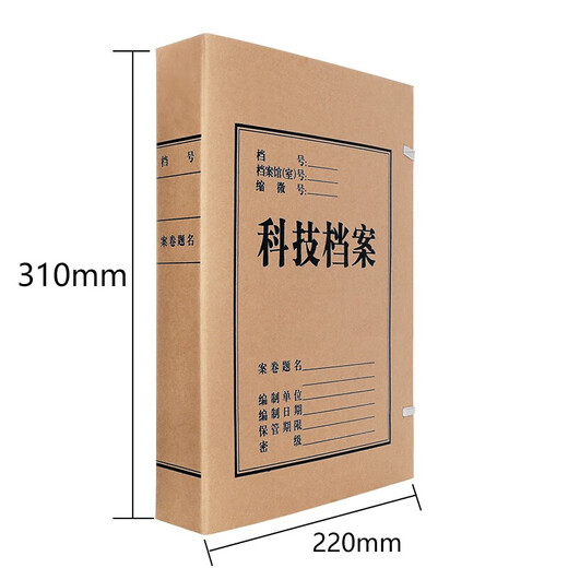 Sima (SIMAA) (SIMAA) 10 new technology file boxes A4 imported beef card 674g acid-free kraft paper file box Document storage information box [10 packs back width 4cm] 674g imported acid-free file box