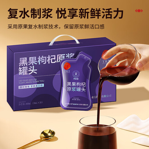 Tongrentang Brand Beijing Tongrentang Black Fruit Wolfberry Raw Powder Canned - 900ml (30ml*30 bags)