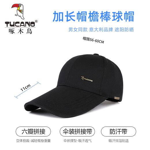 Woodpecker (TUCANO) extended brim hat men's fashionable casual all-match baseball cap winter outdoor sports peaked cap cold protection hat