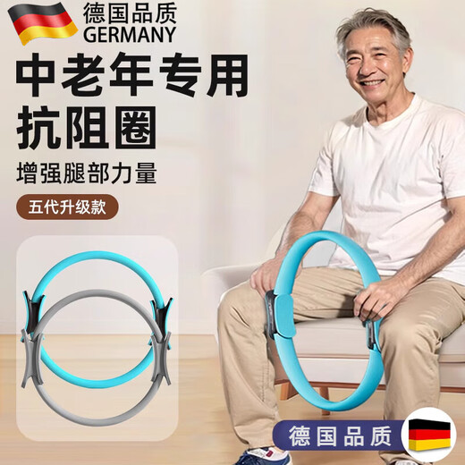 German quality resistance circle, Pilates circle, resistance circle for middle-aged and elderly people, special for leg and limb muscle training, upgraded blue, resistance about 8KG