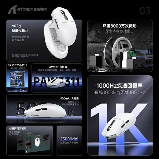 Attack Shark/Attack Shark G3 wireless three-mode gaming mouse, ergonomically designed and lightweight, 25,000 DPI/80 million micro-movements, dedicated to eSports games for boys with large hands, Attack Shark G3 white, lightweight three-mode mouse