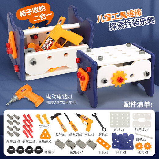 Jihuang Repair Toolbox Kinderspielzeug-Jungen Montage Drehmoment Elektrische Bohrerschraubendreher Set Baby Puzzle Hands-Off-Demontage und Montage Elektrische Bohrer Edition [41-teiliges Set] Toolbox-Set [einschließlich Stuhl + Reparaturwerkzeug]