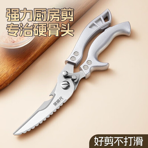强力厨房剪刀家用品不锈钢杀鱼烤肉剪鸡鸭鹅剔骨神器食物专用剪子 【不锈钢鸡骨剪】一剪断骨 直降18元-仅剩55单