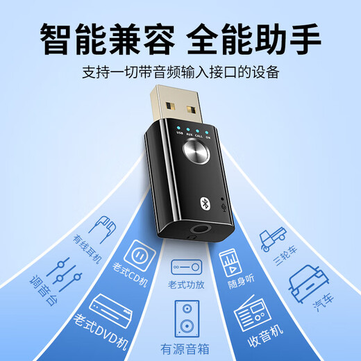 Biaz USB Bluetooth Adapter 5.4 receptor/transmisor de audio teléfono móvil dos en uno conectado a altavoces AUX del coche/audio/amplificador de potencia para llamadas/escuchar música/navegación