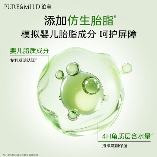 Bomeixian Pure Moisturizing Cream 50g moisturizing, soft, deeply nourishing, hydrating, protective barrier Christmas gift