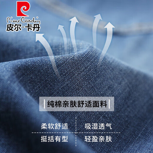 
Pierre cardin pure cotton denim shorts men's summer thin casual cropped pants men straight loose wide-leg large-size men's pants 1391# light blue 33 (2 feet 6)
