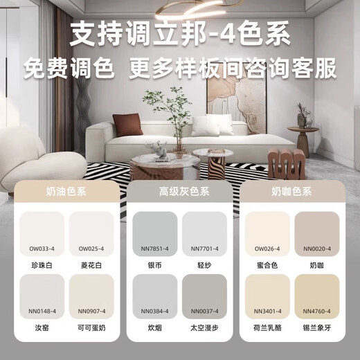 Nippon Paint latex paint sample color test repair and repair paint five-in-one interior wall paint indoor self-painting bucket pearl white-120ml*1 piece