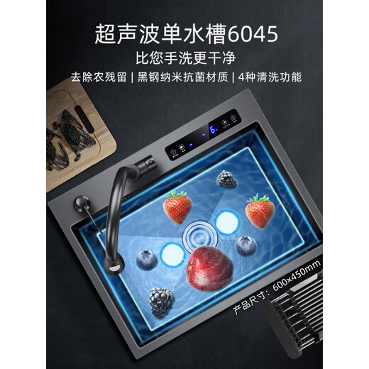BEYZK超声波水槽洗碗机多功能智能净洗机厨房一体菜池 黑金刚超声+净化双槽12048【数显