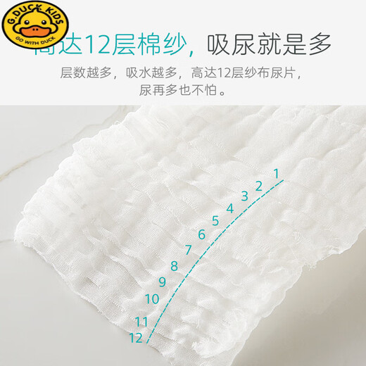 G.Duckkids reines Baumwolltyp Baby Gaze Windeln integrierte Windelnhosen Waschen atmungsaktiver Urinring Baby vier Jahreszeiten Windeln rein weiße einfache Farbe 1 Pack m Code [geeignet für 10-20 Jin [Jin entspricht 0,5 kg] 3-9 Monate)