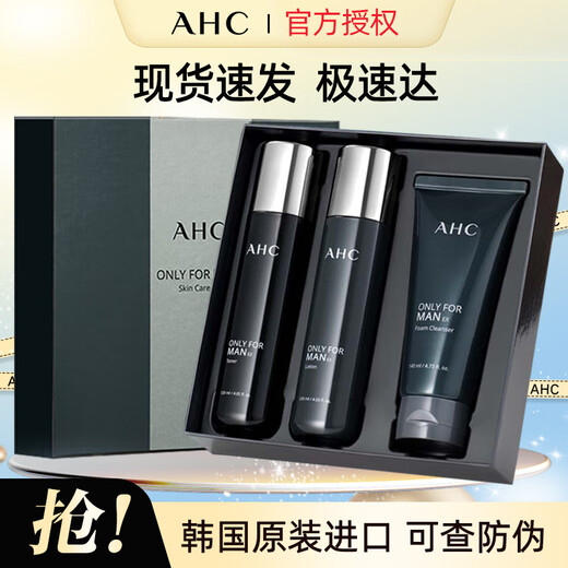 AHC 男士套装男士护肤品礼盒洗面奶洁水乳油平衡舒缓学生男女士 AHC男士三件套
