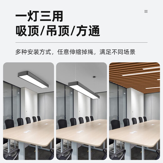 Oppo same style square light LED long strip light office lamp aluminum square light special office chandeliers light installed strip light store upgraded brightening 15054cm-36W white light