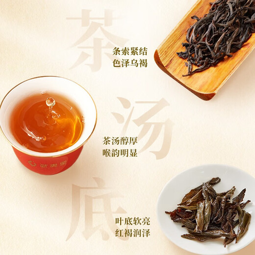 Wuyi Xing Dahongpao Wuyi Rock Tea Oolong Tea AM1000 Gift Gift Box 192g