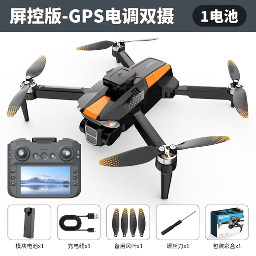 DJI Elf UAV GPS Folding Remote Control Vehicle Brushless Wind Resistant High Definition 4.5-inch Screen Control Aerial Photography Drone Gray Double Electric Version