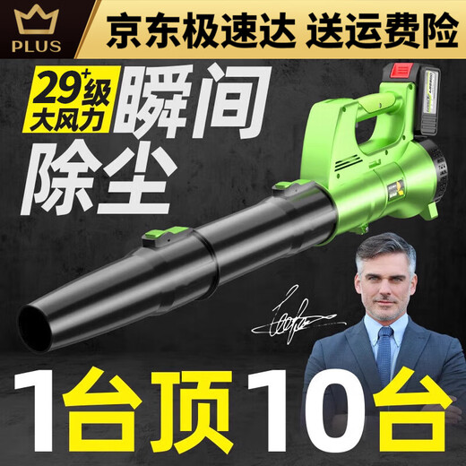 德立士充电式鼓风机强力吹风机大功率工业用暴风枪锂电吹灰尘无线吹雪机 DS充电暴风吹3888TV1电1充
