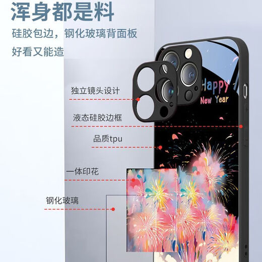 Duoyue DIOLYURE gradient fireworks Apple phone case suitable for iPhone16Promax New Year 14 sense 13 glass 12 dirt resistant Chinese red-New Year fireworks ABL12188 red iPhone 13 mini