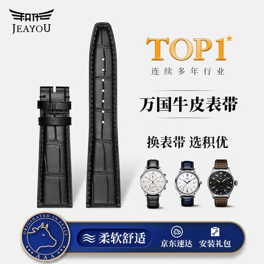 JEAYOU IWC watch with genuine leather men's original IWC suitable for Portofino Portuguese seven-day pilot engineer engineer original women's model 20 22mm