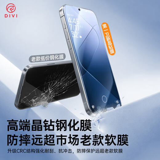 First Guard DIVI New Corning Second Film, suitable for Xiaomi 14Pro/14ultra tempered film, high-definition Xiaomi 14pro mobile phone film, full screen coverage, anti-fall and anti-scratch protective film 2 pieces