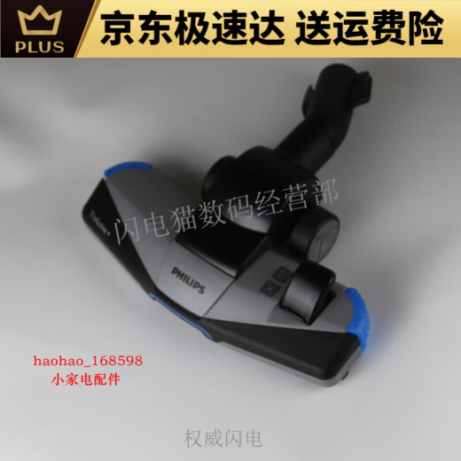 Adecuado para la aspiradora de Philips FC9735 9732 9515 9530 ACCESORIOS ACCESORIOS DE BOANDAS DE PISO ORIGINALES