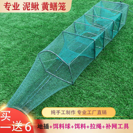 RUIPA eel cage, loach cage, three doors and four doors, lobster net, shrimp cage, eel fish net, fishing net, eel rice cage, 1.0m, 6 sections, 4 holes, loach and eel cage + drawstring + bait ball + bait + net mending tool