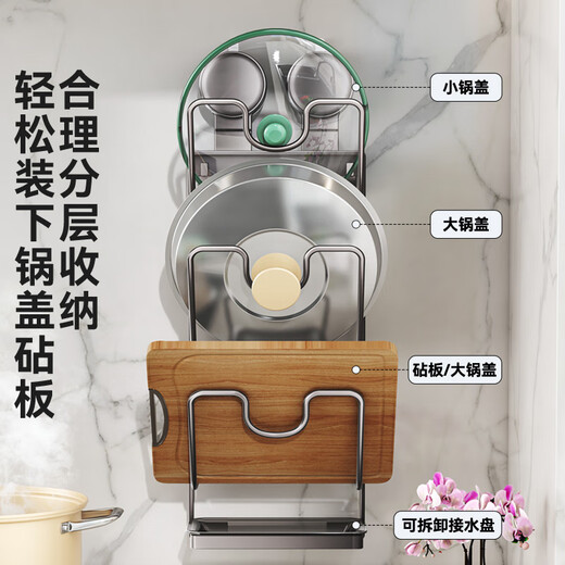 Yweel suction cup pot lid rack wall-mounted punch-free kitchen storage rack multi-functional storage rack cutting board rack multi-layer cutting board rack