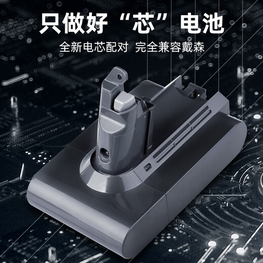 Подходит для замены замены аккумулятора Dyson Dyson замену аккумулятора V6V7V8V10V11V15, неригенные аккумуляторы лития, адаптированные к серии Dyson V8 [11980H]